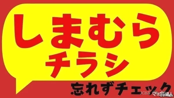 しまむら夏の清涼祭：夏の暑さ対策を快適にお得に実現する商品ラインナップ